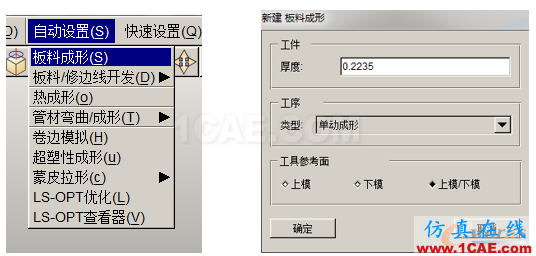 新建分析