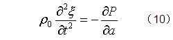 流體運動的拉格朗日描述和歐拉描述及聲波方程流體動力學圖片27