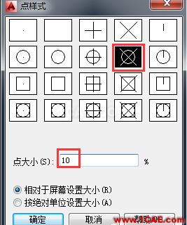 cad中如何設(shè)置點顯示的樣式及大小【AutoCAD教程】AutoCAD技術(shù)圖片4