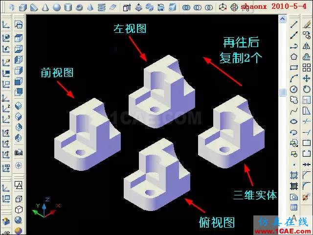 AutoCAD三維教程－平面攝影出三視圖AutoCAD培訓教程圖片3