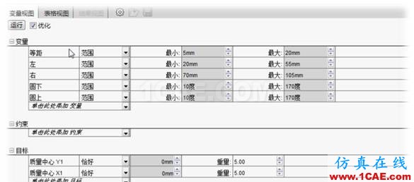 SOLIDWORKS設(shè)計算例實現(xiàn)凸輪軸動平衡優(yōu)化（下）| 操作視頻solidworks simulation學(xué)習(xí)資料圖片3