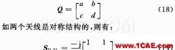 一種710 MHz LTE天線的去耦合分析