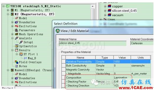 【干貨分享】ANSYS 低頻軟件常見(jiàn)問(wèn)題解答-第三季Maxwell應(yīng)用技術(shù)圖片13