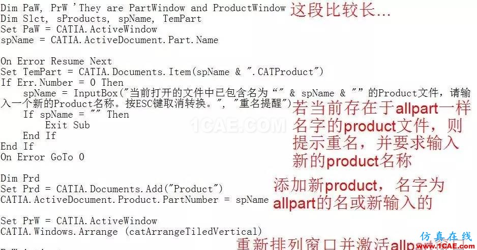 【你不知道的CATIA】allpart to product腳本詳解Catia培訓教程圖片4