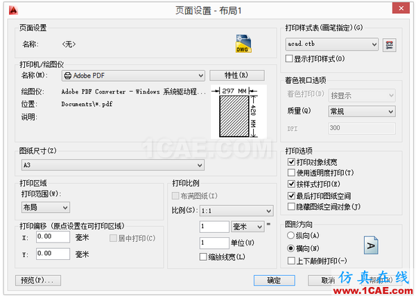 AutoCAD 制圖中的各種比例問題如何解決？（下）AutoCAD仿真分析圖片36