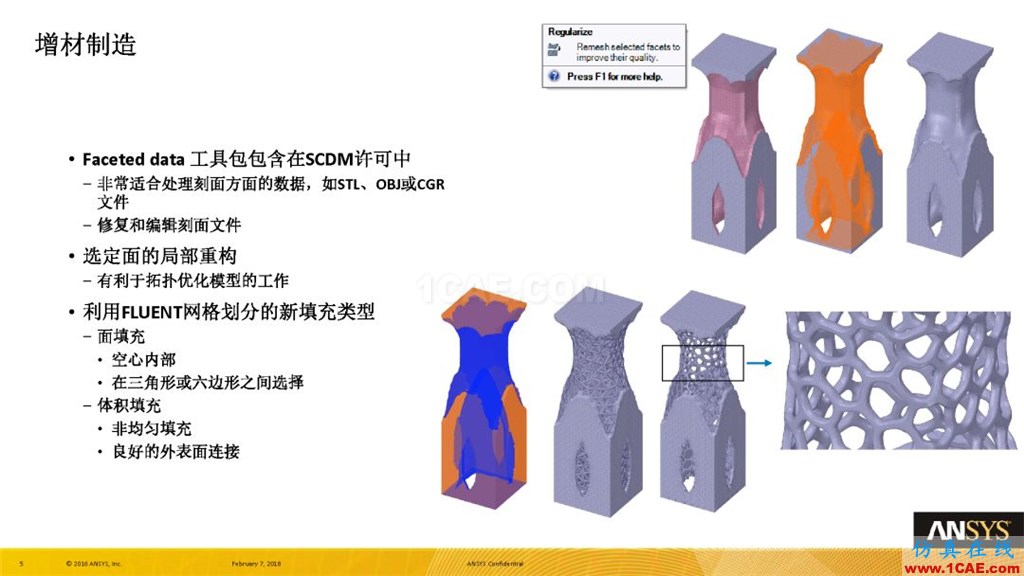 ANSYS19.0新功能 | SCMD詳解ansys培訓(xùn)課程圖片5