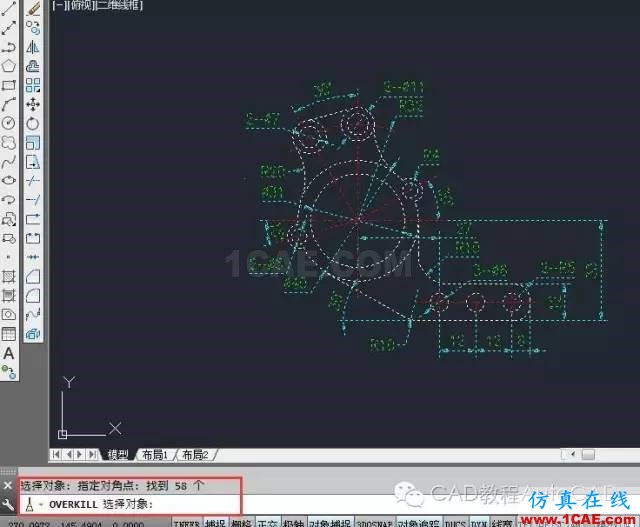 CAD中如何快速刪除多個重復疊加的圖元？【AutoCAD教程】AutoCAD應(yīng)用技術(shù)圖片3