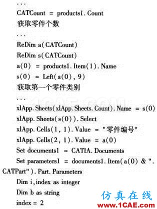 基于CATIA的橋梁BOM自動生成方法的研究Catia分析案例圖片7