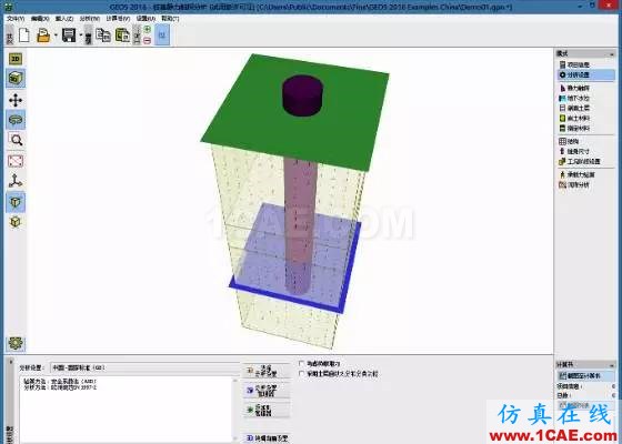 帶你走進(jìn)不一樣的三維巖土世界abaqus有限元分析案例圖片17