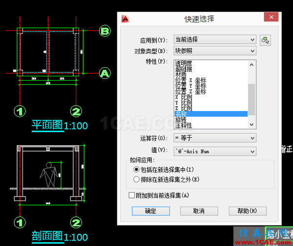 AutoCAD 制圖中的各種比例問題如何解決？（下）AutoCAD應(yīng)用技術(shù)圖片10