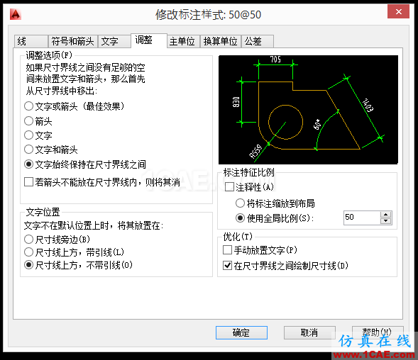 AutoCAD 制圖中的各種比例問題如何解決？（下）AutoCAD學(xué)習(xí)資料圖片3