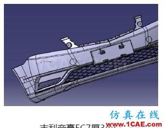 吉利汽車保險杠“薄壁”結(jié)構(gòu)設(shè)計實戰(zhàn)案例機(jī)械設(shè)計圖例圖片4