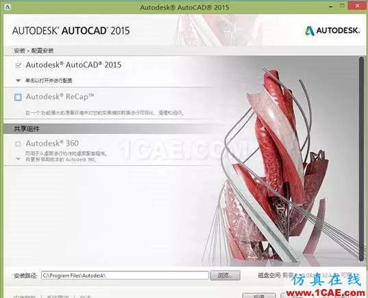 AUTOCAD2015在WIN8.1系統(tǒng)下安裝方法AutoCAD技術(shù)圖片4