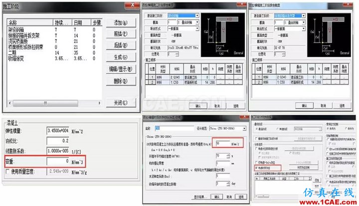 知識庫 丨 鋼-混凝土組合橋梁分析實(shí)例Midas Civil分析案例圖片20