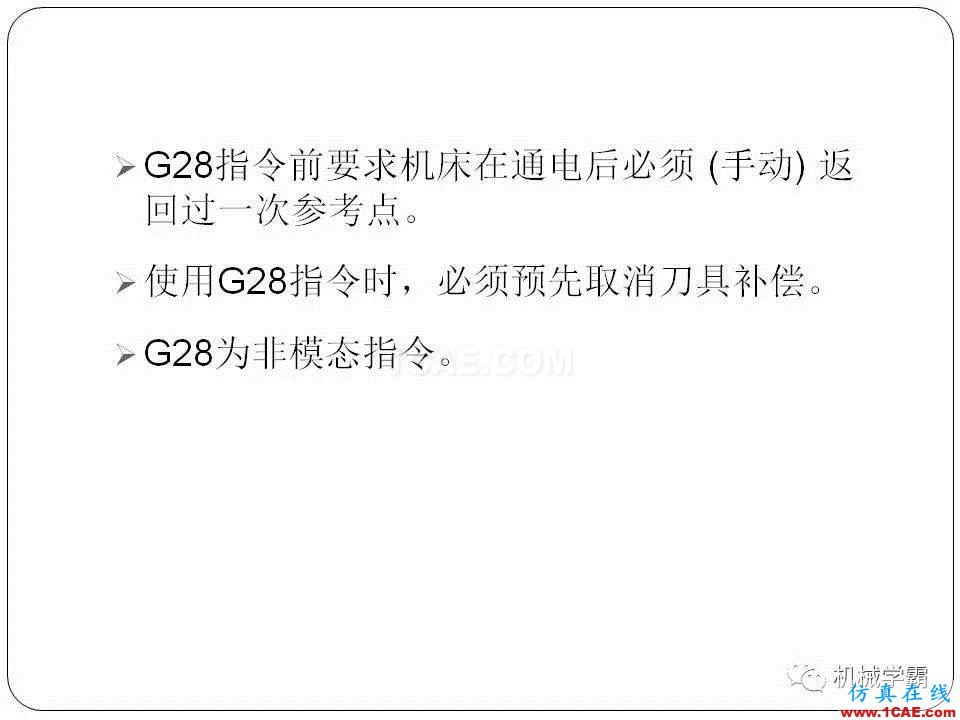 【收藏】數(shù)控銑床的程序編程PPT機械設(shè)計圖片14