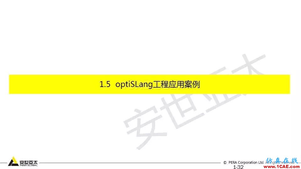 專題 | 結構參數優(yōu)化分析技術應用ansys分析圖片32