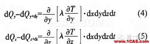 ADC12壓鑄過程的溫度場數(shù)值模擬與 工藝參數(shù)的優(yōu)化ansys仿真分析圖片7