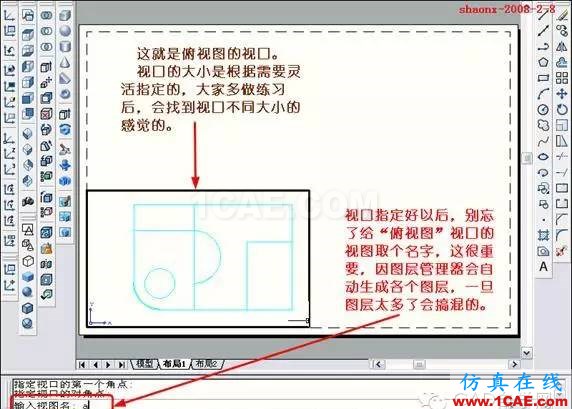 重磅推薦|AutoCAD三維實體投影三視圖教程！全程圖解！AutoCAD仿真分析圖片14