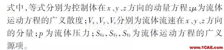 風(fēng)電機(jī)組葉片流固耦合的數(shù)值模擬方法ansys培訓(xùn)的效果圖片3