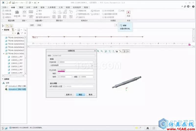 Creo3.0虛擬裝配動(dòng)畫pro/e模型圖片9