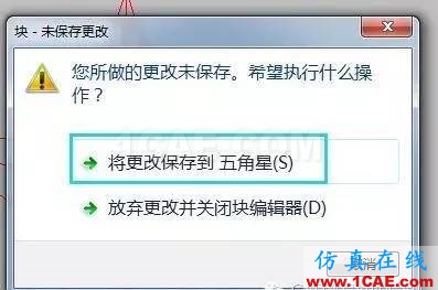 怎么打散CAD中不能分解的塊呢？【AutoCAD教程】AutoCAD培訓教程圖片7