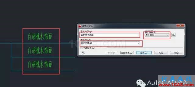 【AutoCAD教程】CAD圖形文件中如何快速替換文字？AutoCAD應(yīng)用技術(shù)圖片3