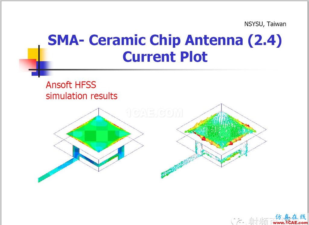 臺(tái)灣天線大牛翁金輅教授：高級(jí)平面天線設(shè)計(jì)HFSS培訓(xùn)的效果圖片24