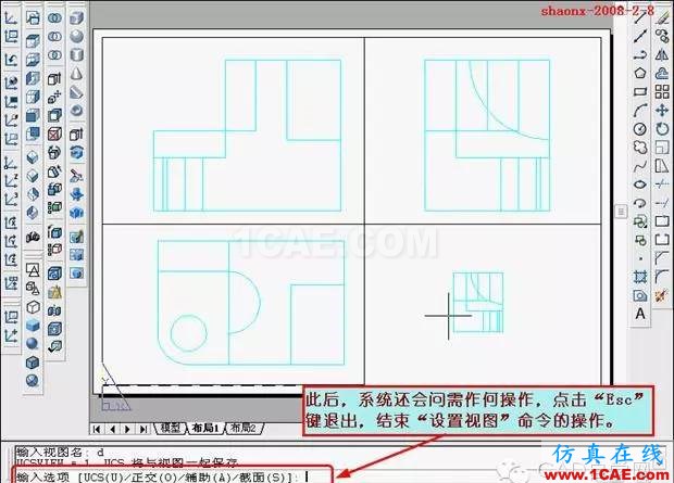 重磅推薦|AutoCAD三維實體投影三視圖教程！全程圖解！AutoCAD培訓(xùn)教程圖片26