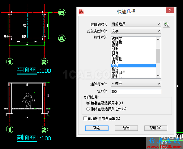 AutoCAD 制圖中的各種比例問題如何解決？（下）AutoCAD應(yīng)用技術(shù)圖片8