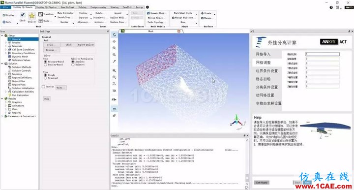 技術 | 外掛物六自由度運動 Fluent計算中文APP插件V1.0fluent分析案例圖片8