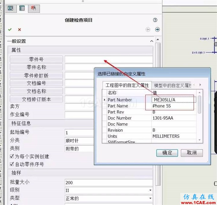 SOLIDWORKS Inspection-質(zhì)量管理方向上的應(yīng)用 | 操作視頻solidworks simulation分析圖片4