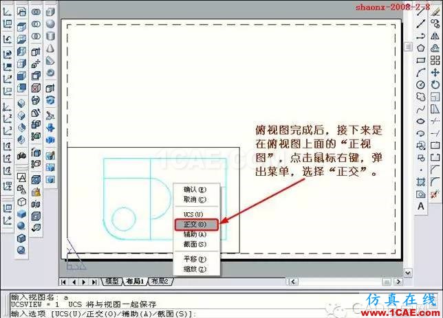 AutoCAD三維實體投影三視圖教程AutoCAD學(xué)習(xí)資料圖片15