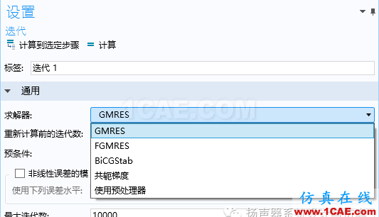 有限元｜案例講解結(jié)構(gòu)非線性仿真不收斂解決技巧ansys workbanch圖片10