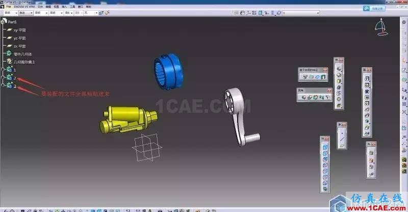 干貨！CATIA中不使用裝配設(shè)計模塊如何快速裝配文件！Catia分析圖片8