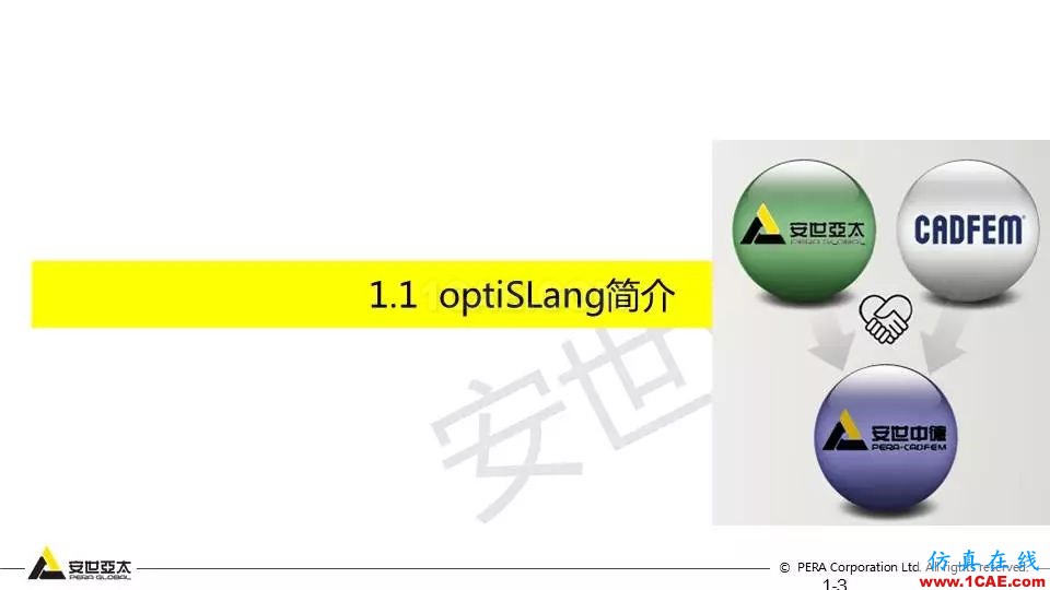 專題 | 結構參數優(yōu)化分析技術應用ansys仿真分析圖片3