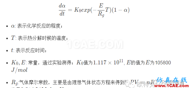 微細發(fā)泡成型之化學發(fā)泡moldflow培訓課程圖片2