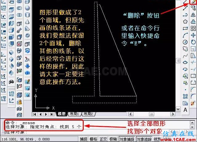 AutoCAD三維教程－拉伸、移動、復制AutoCAD技術圖片10