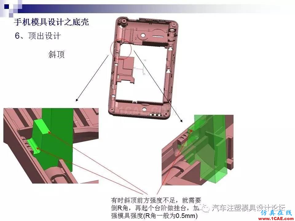 手機模具設計之底殼ug培訓課程圖片24