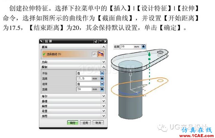 UG產(chǎn)品設(shè)計 工程圖之 “閥體”講解ug模具設(shè)計技術(shù)圖片6