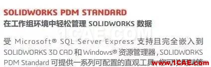 SOLIDWORKS PDM是什么鬼？solidworks simulation分析案例圖片6