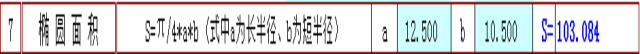 快接收，工程常用的各種圖形計算公式都在這了！AutoCAD學習資料圖片7