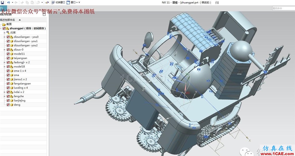 【農(nóng)業(yè)機(jī)械】萬能收割機(jī)3D模型圖紙 UG(NX)設(shè)計(jì)ug設(shè)計(jì)圖片4