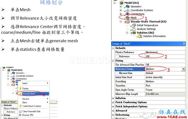 基于ANSYS WOKEBNCH熱阻ΘJC的模擬ansys分析圖片11