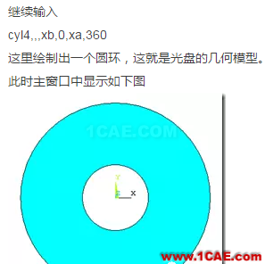 ANSYS經(jīng)典界面對(duì)光盤(pán)轉(zhuǎn)子動(dòng)力學(xué)分析ansys workbanch圖片4