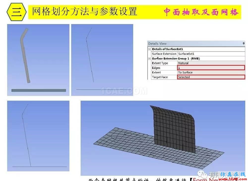 【有限元培訓(xùn)三】ANSYS-Workbench網(wǎng)格劃分ansys培訓(xùn)的效果圖片33