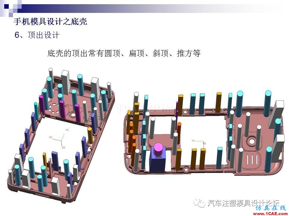 手機模具設計之底殼ug設計案例圖片20