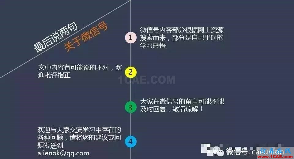 平面應(yīng)力、應(yīng)變問題淺析abaqus有限元仿真圖片7