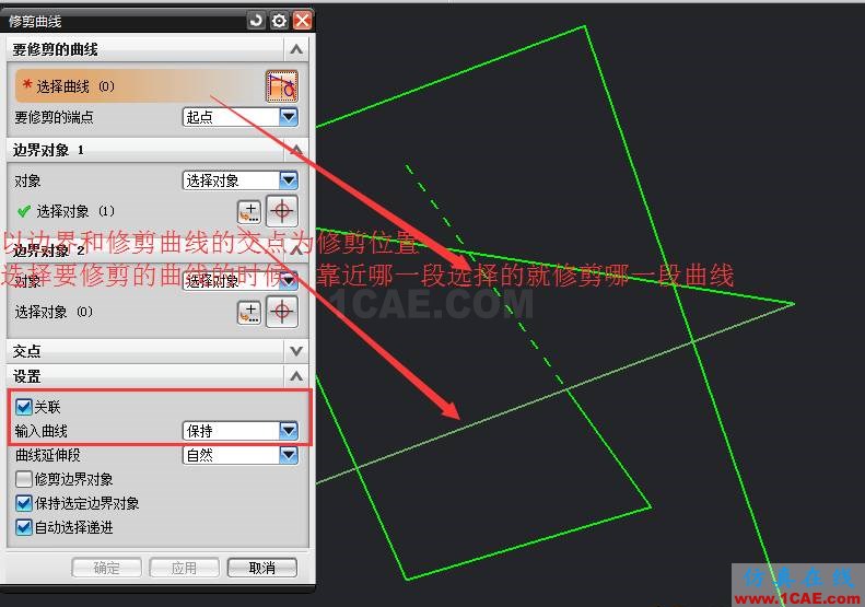 UG建模修剪/延伸曲線功能ug設(shè)計(jì)圖片4