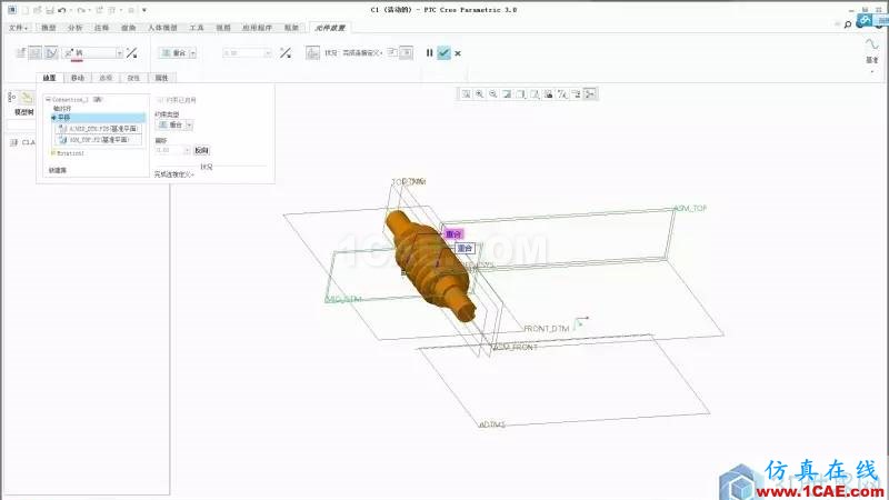 Creo3.0 蝸輪蝸桿機構運動仿真！pro/e應用技術圖片5