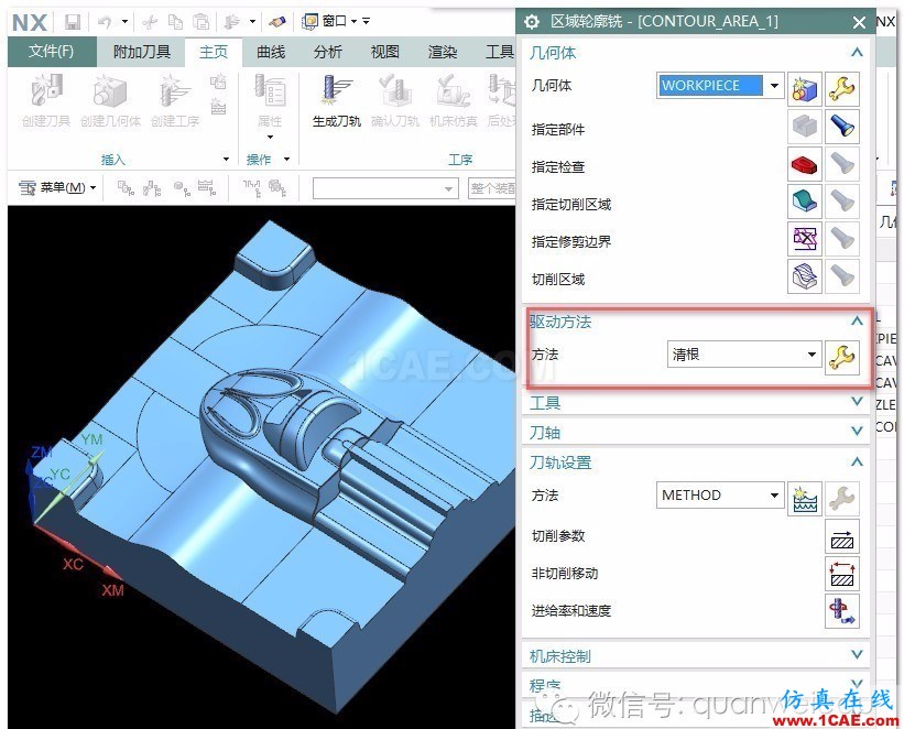 UG編程小知識(shí)：清根加工方法ug設(shè)計(jì)圖片5